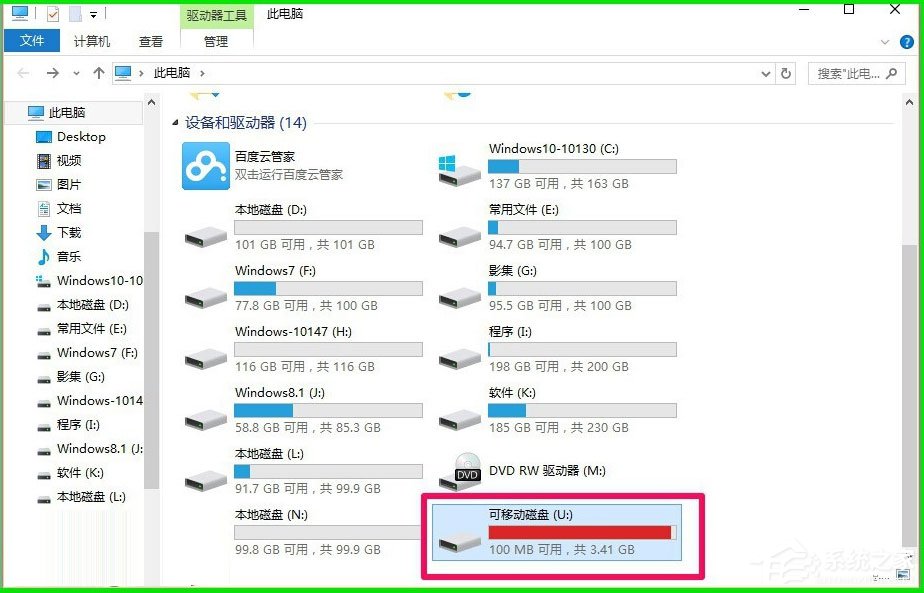 Win10如何使用ReadyBoost提高系统运行速度？