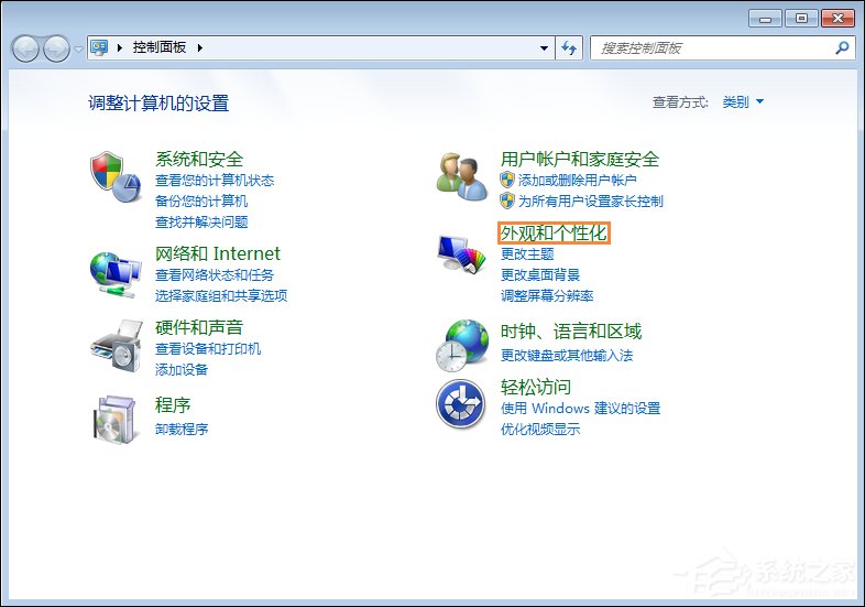 Win7屏保怎么设置？Win7屏幕保护程序如何打开？