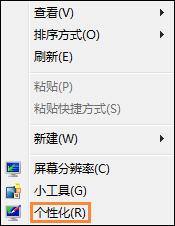 Win7屏保怎么设置？Win7屏幕保护程序如何打开？