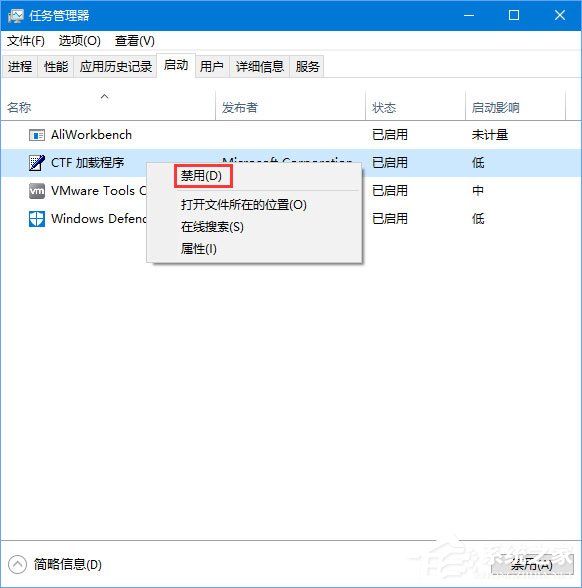 Win10笔记本禁止“任意门检查更新”软件开机自运行的方法