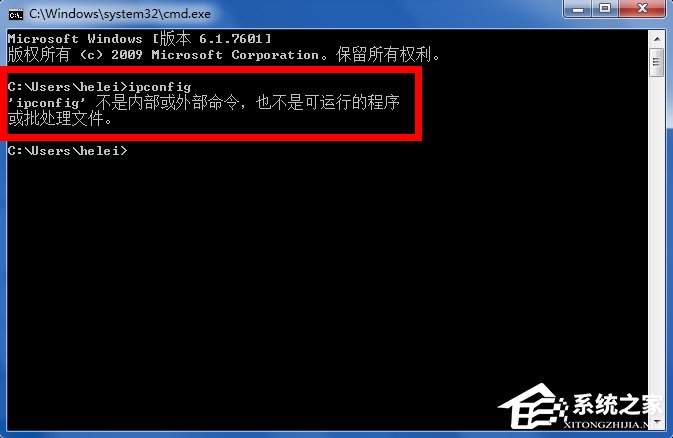 Win7输入ipconfig显示不是内部命令怎么办？