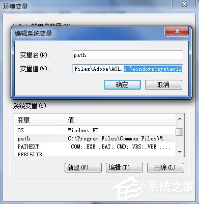 Win7输入ipconfig显示不是内部命令怎么办？