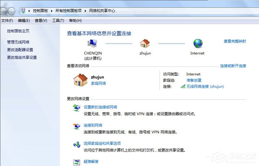 Win7怎么把电脑变成无线路由器？