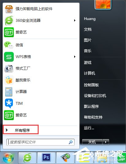 Win7休眠功能怎么关闭？