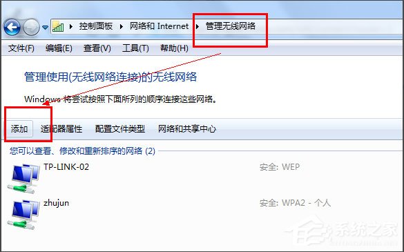 Win7怎么把电脑变成无线路由器？