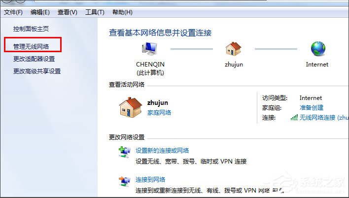 Win7怎么把电脑变成无线路由器？