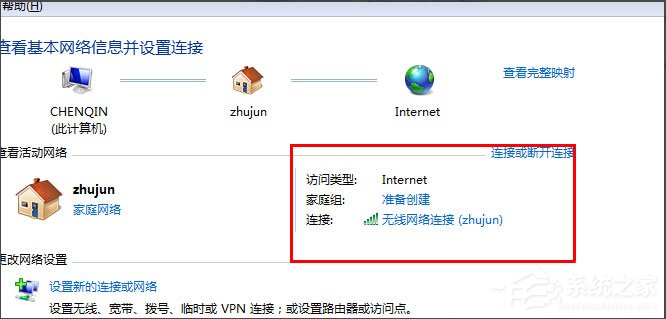 Win7怎么把电脑变成无线路由器？