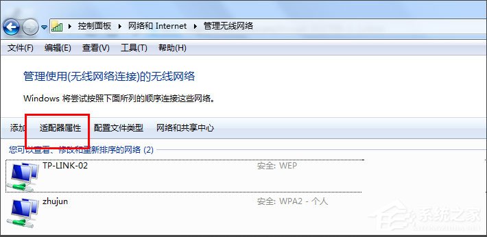 Win7怎么把电脑变成无线路由器？