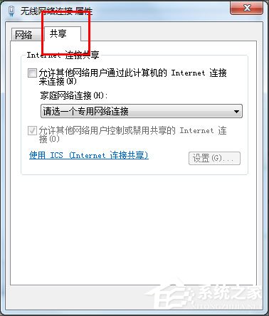 Win7怎么把电脑变成无线路由器？