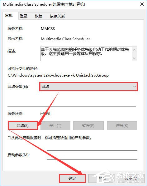 Win10系统无法启动Windows audio服务怎么办？