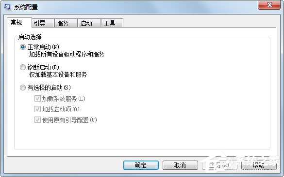 Win7系统设置Msconfig提高启动速度的方法