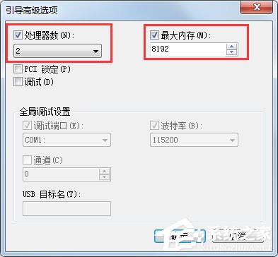 Win7系统设置Msconfig提高启动速度的方法