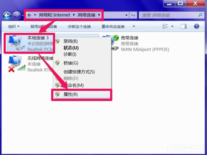 Windows7系统DNS服务器未响应怎么办？