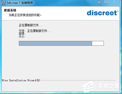 Win7系统怎么安装3dmax7.0？