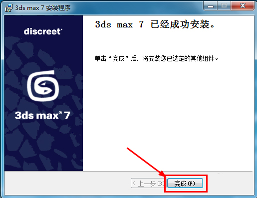 Win7系统怎么安装3dmax7.0？