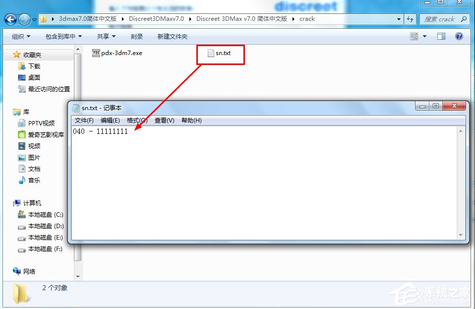 Win7系统怎么安装3dmax7.0？