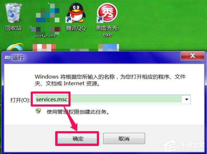 Windows7系统DNS服务器未响应怎么办？