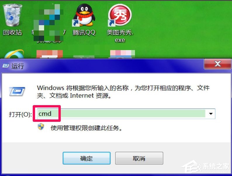 Windows7系统DNS服务器未响应怎么办？