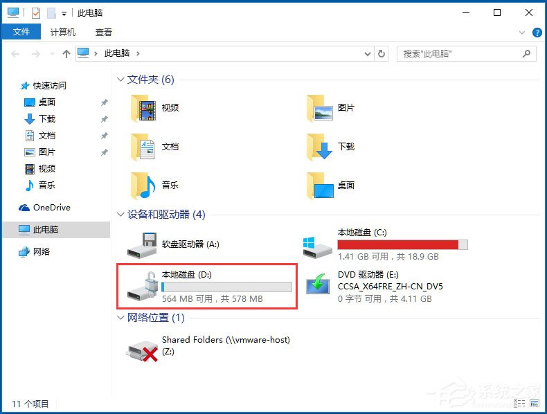 Win10系统如何使用BitLocker加密驱动器？