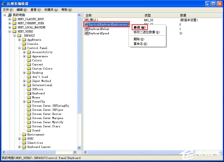 WinXP系统如何设置开机自动打开NumLock？