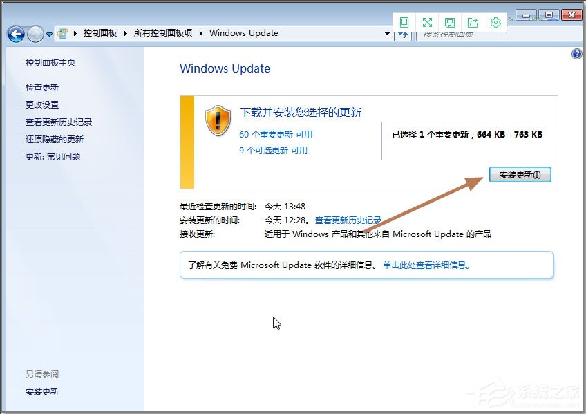 Win7系统如何安装KB3035583补丁？