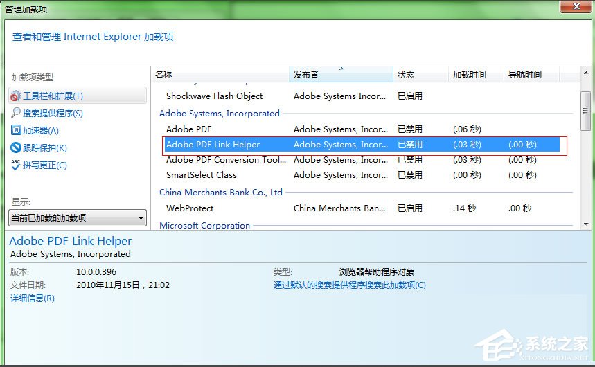 Win7系统IE浏览器如何取消禁用加载项提示？