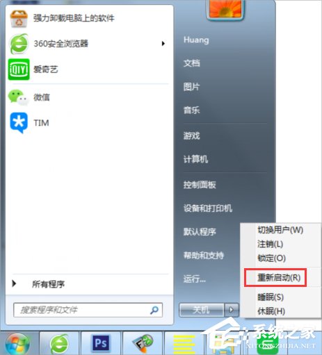 Win7系统lol找不到launcher怎么办？