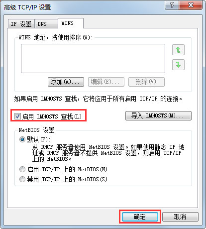 Win7系统Apache启动失败的解决方法