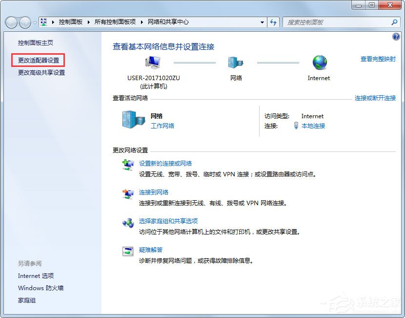 Win7系统Apache启动失败的解决方法