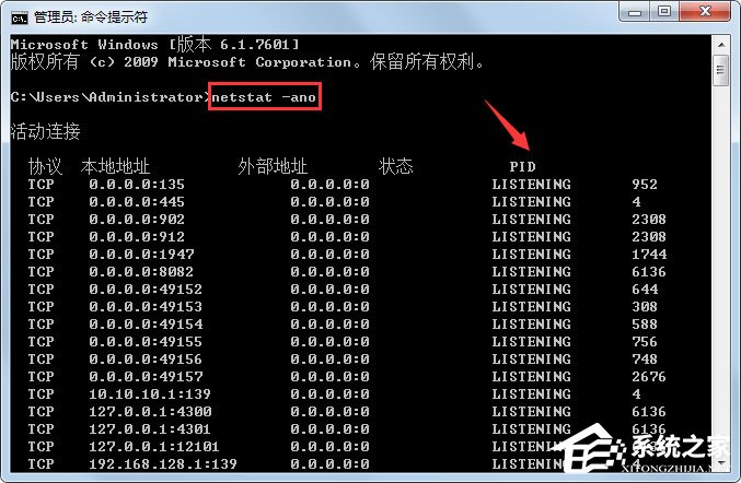 Win7系统Apache启动失败的解决方法