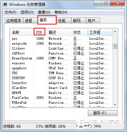 Win7系统Apache启动失败的解决方法