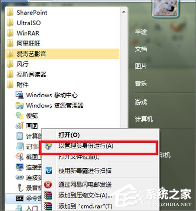 Win7电脑变成无线路由器的方法