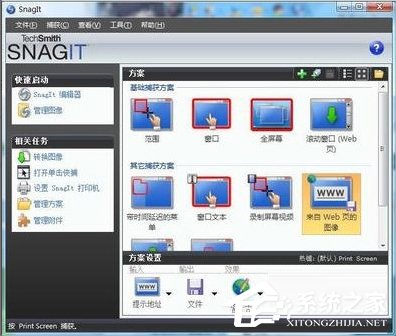 Windows7电脑怎么截图？