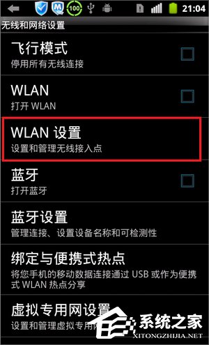 Win7电脑变成无线路由器的方法