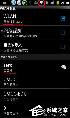 Win7电脑变成无线路由器的方法