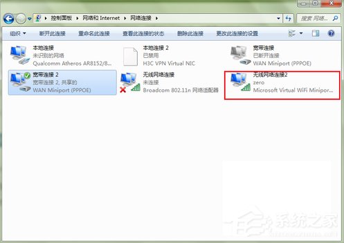 Win7电脑变成无线路由器的方法