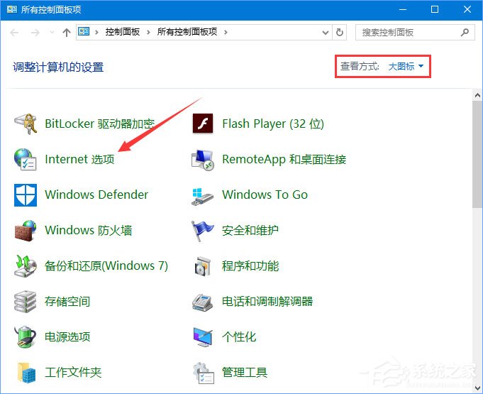 Windows10浏览网页提示“出现了运行时间错误”怎么解决？