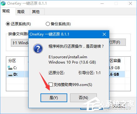 ylmf.gho是什么文件？Windows10系统如何安装使用ylmf.gho文件？