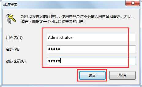 Win7如何设置自动登陆？Win7设置开机自动登陆的方法