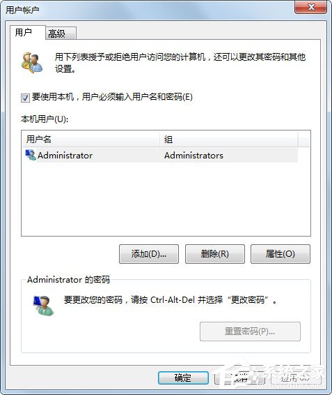 Win7如何设置自动登陆？Win7设置开机自动登陆的方法