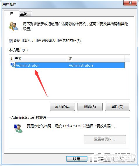 Win7如何设置自动登陆？Win7设置开机自动登陆的方法