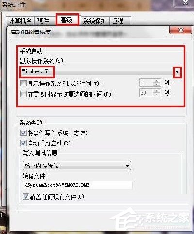 Win7如何提高开机速度？