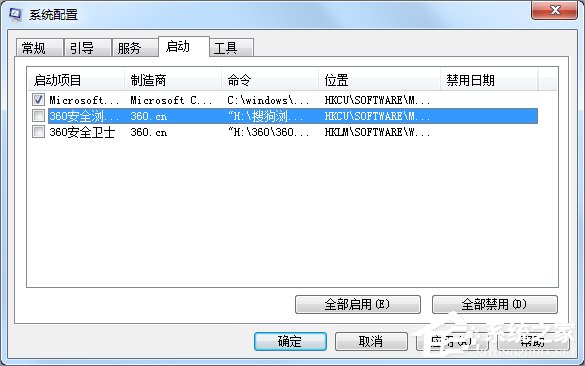 Win7如何提高开机速度？