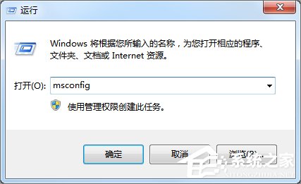 Win7如何提高开机速度？