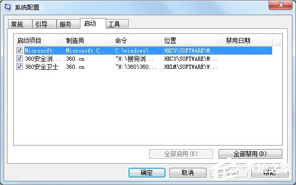 Win7如何提高开机速度？