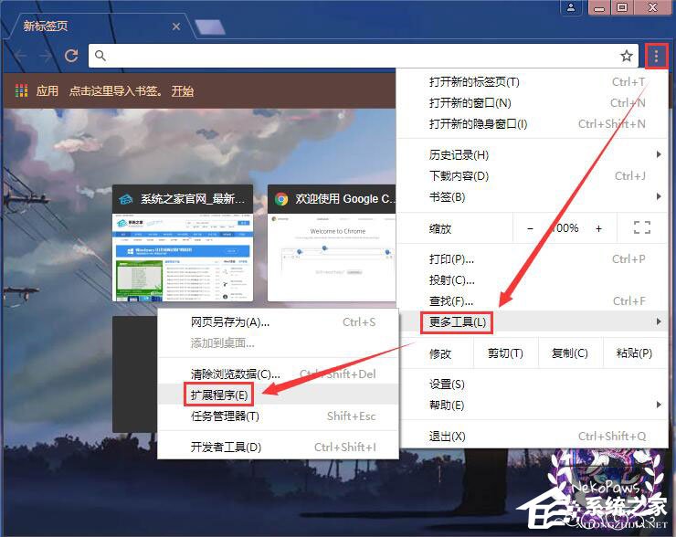 Windows10系统下如何使用crx文件？crx文件的安装方法