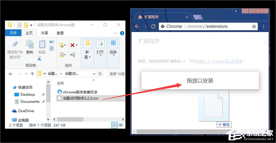 Windows10系统下如何使用crx文件？crx文件的安装方法