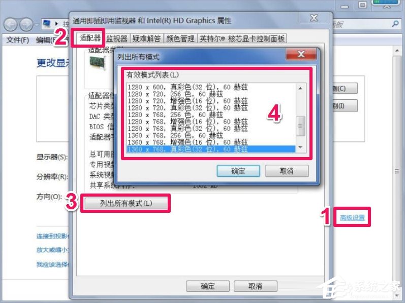 Win7屏幕分辨率不能调怎么办？