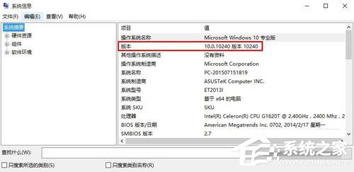 怎么查看Win10版本号？Win10查看版本号的方法