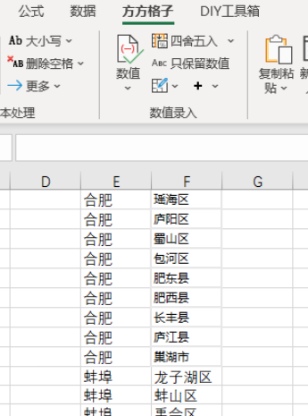 excel批量清理超链接步骤分享